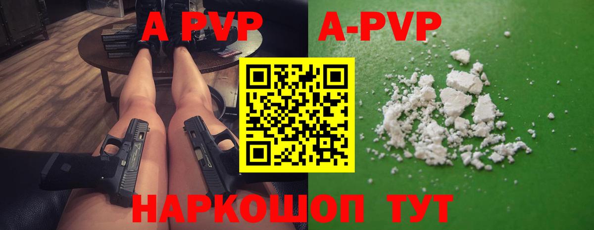 A-PVP СК Каменск-Уральский