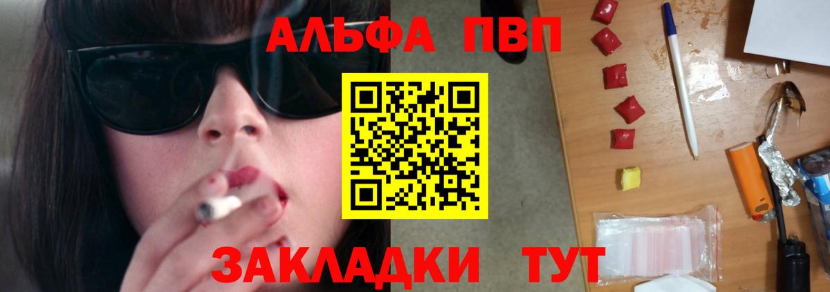 Alpha-PVP Crystall  Alpha PVP крисы CK  A PVP  Каменск-Уральский  продажа наркотиков  Вход с VPN 