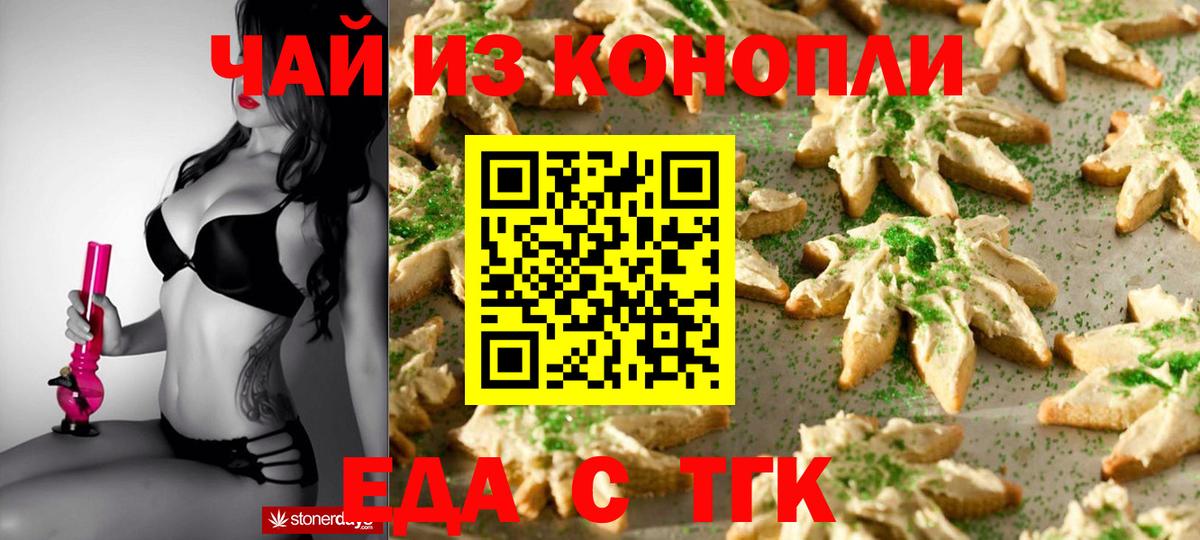 Каменск-Уральский  Еда ТГК конопля  Вход с VPN 