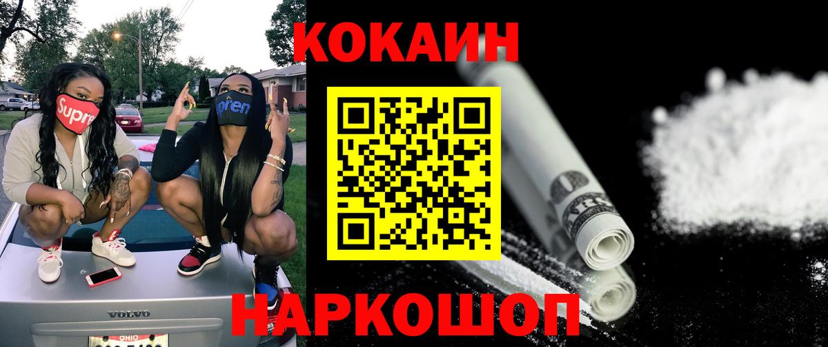 Кокаин Боливия Каменск-Уральский