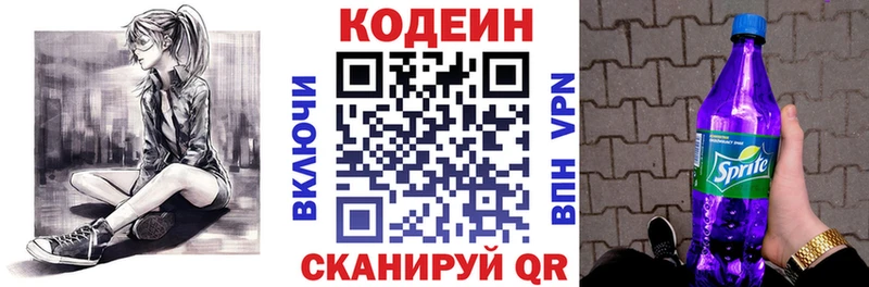 кракен ССЫЛКА  Каменск-Уральский  Codein напиток Lean (лин) 