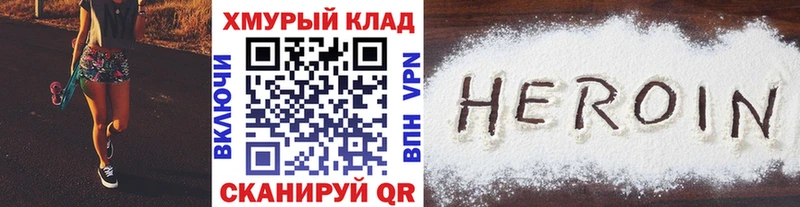 Героин VHQ  Каменск-Уральский 