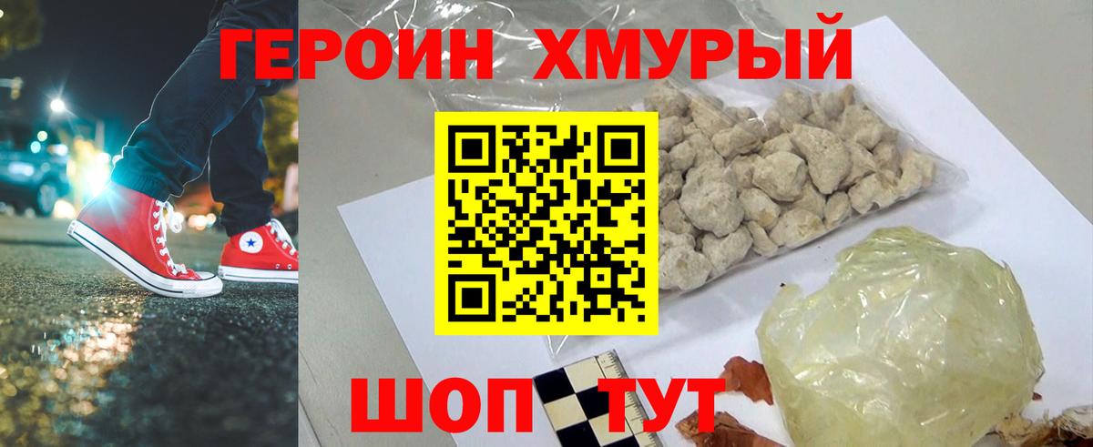 Героин гречка  Вход с VPN  Каменск-Уральский 