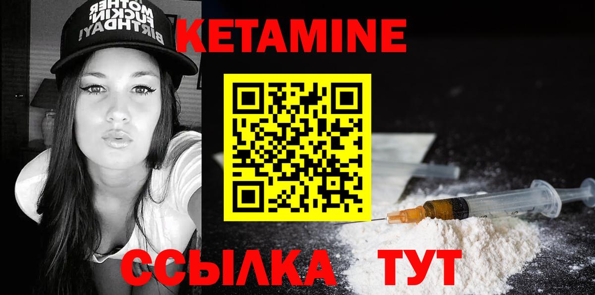 КЕТАМИН ketamine Каменск-Уральский