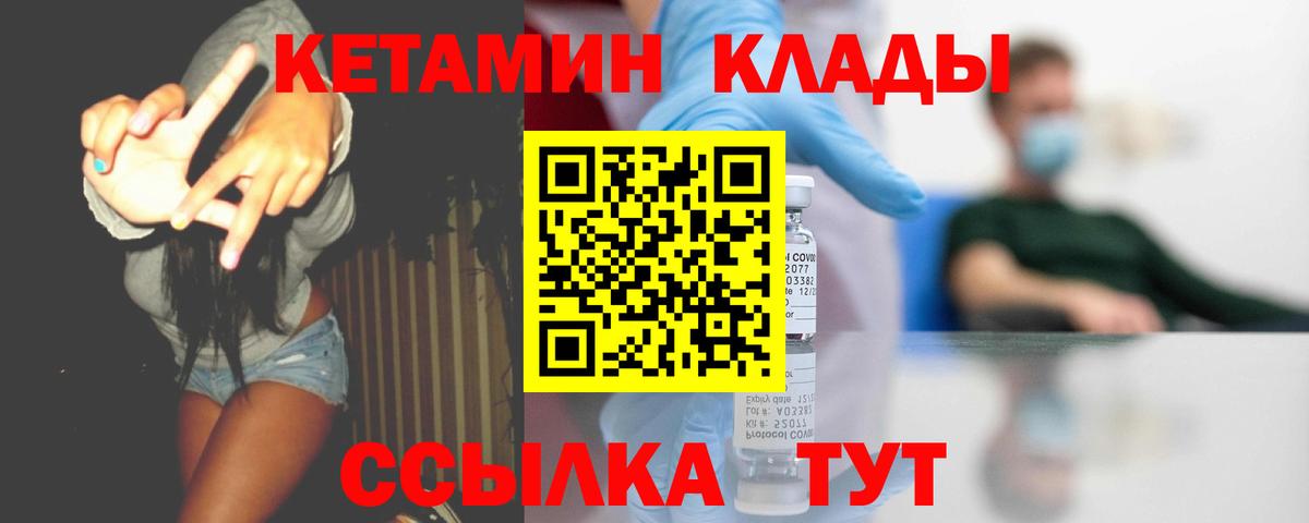 КЕТАМИН ketamine  Вход с VPN  Кетамин ketamine  Каменск-Уральский 