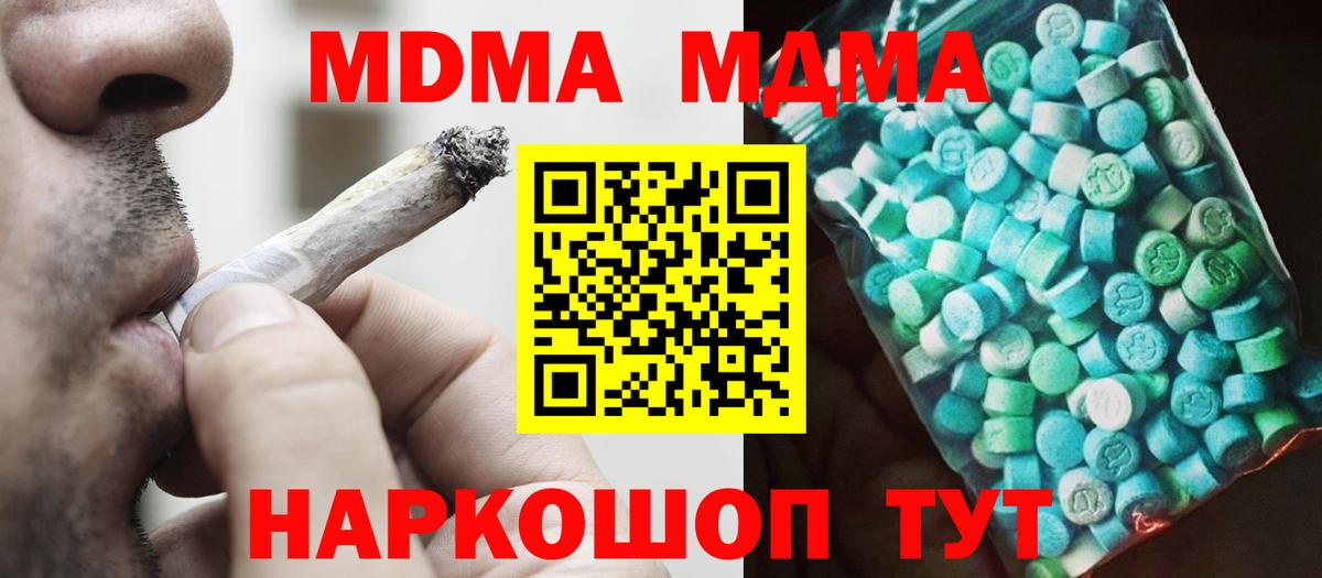 MDMA молли Каменск-Уральский