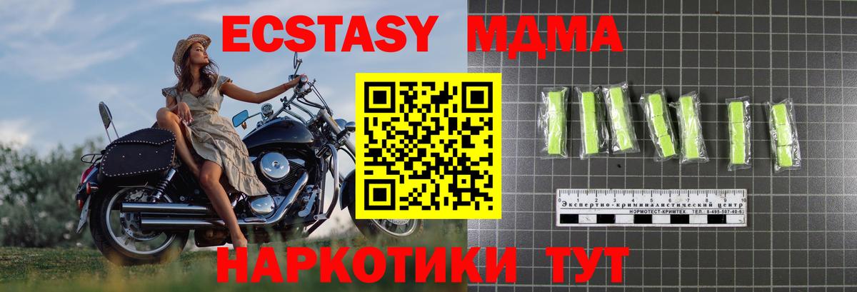 Каменск-Уральский  MDMA  Вход с VPN  МДМА Molly 