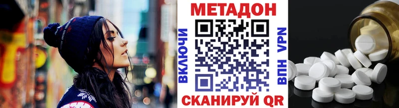 Метадон methadone Каменск-Уральский