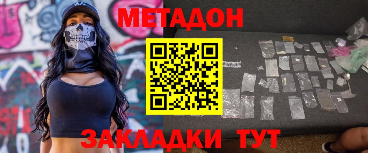 МЕТАДОН мёд  Вход с VPN  Каменск-Уральский 