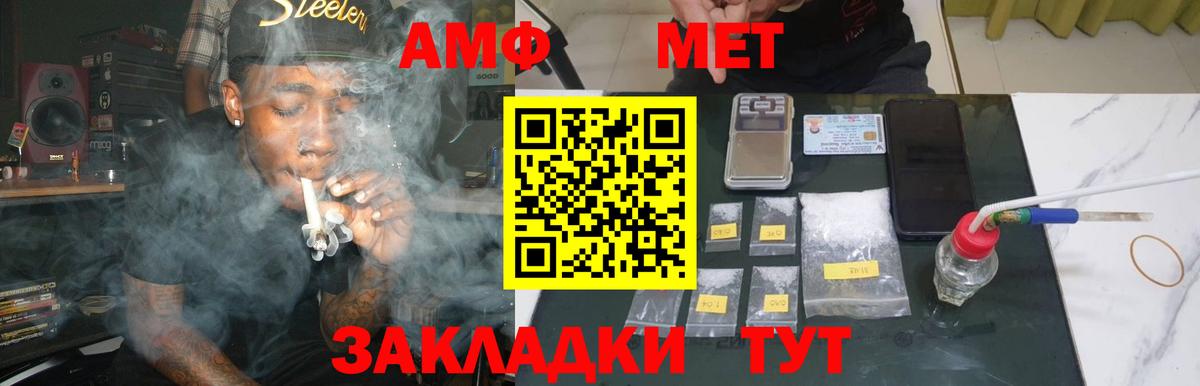 МЕТАМФЕТАМИН Methamphetamine Каменск-Уральский