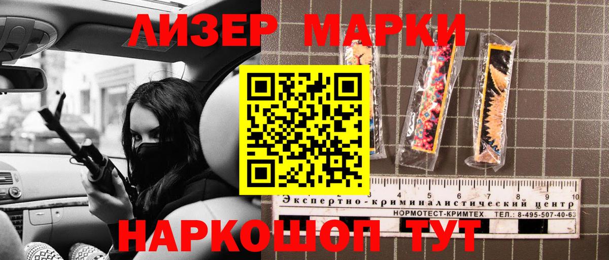 Наркотические марки 1,8мг  Вход с VPN  Каменск-Уральский 