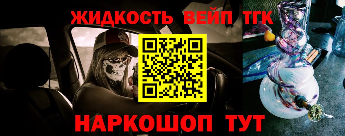 Дистиллят ТГК гашишное масло  как найти наркотики  Каменск-Уральский  Дистиллят ТГК вейп  Вход с VPN 