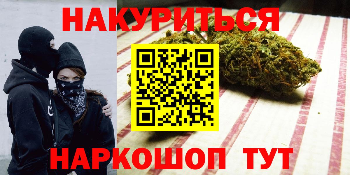 Марихуана марихуана  Вход с VPN  Бошки марихуана сатива  Бошки Шишки гибрид  Каменск-Уральский 